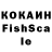 Кокаин FishScale love nice