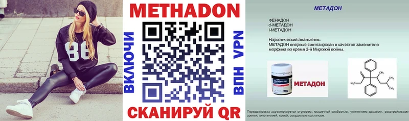 Купить закладки  Сатка  Метадон кристалл 